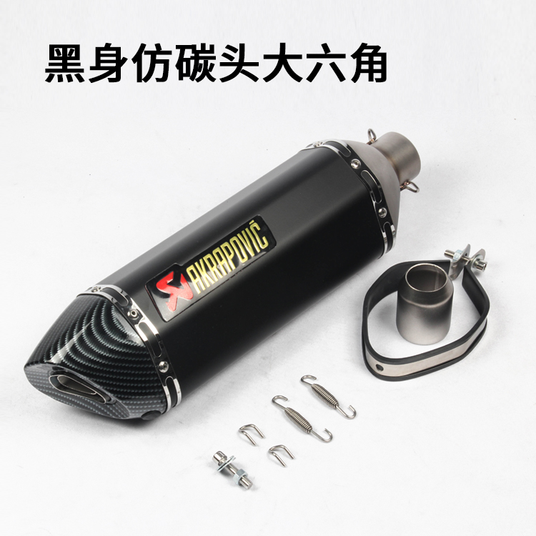 Xe máy sửa đổi xe thể thao âm thanh ống xả Huanglong 300 nhỏ ninja K678ZX6R6 ống xả thẳng ống xả - Ống xả xe máy bô xe máy exciter 150