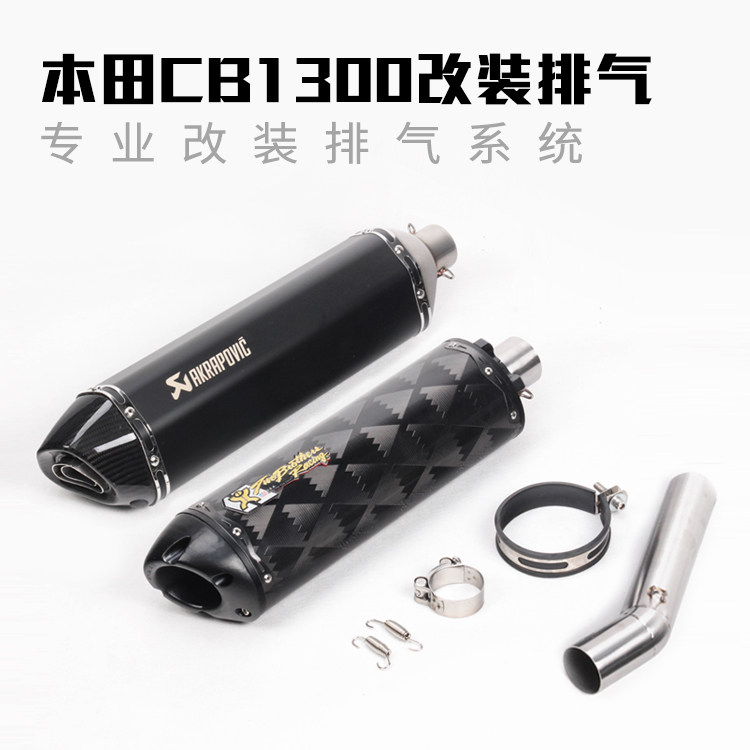 Locomotive sports car modified CB1300 exhaust pipe middle section hexagonal brother full section exhaust pipe chimney accessories
