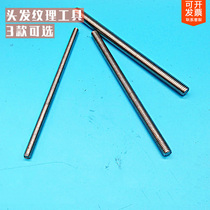 Press hair tool hairstyle texture stick childrens soft pottery doll hair accessories making Ultra Light clay hand DIY material