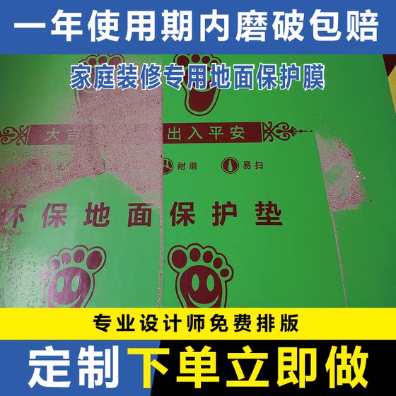 Home Decoration Floor Tiles Floor Protection Film Tile Floor Pvc Plus Pearl Cotton Disposable Anti-Slip and Moisture-Proof Floor Mat