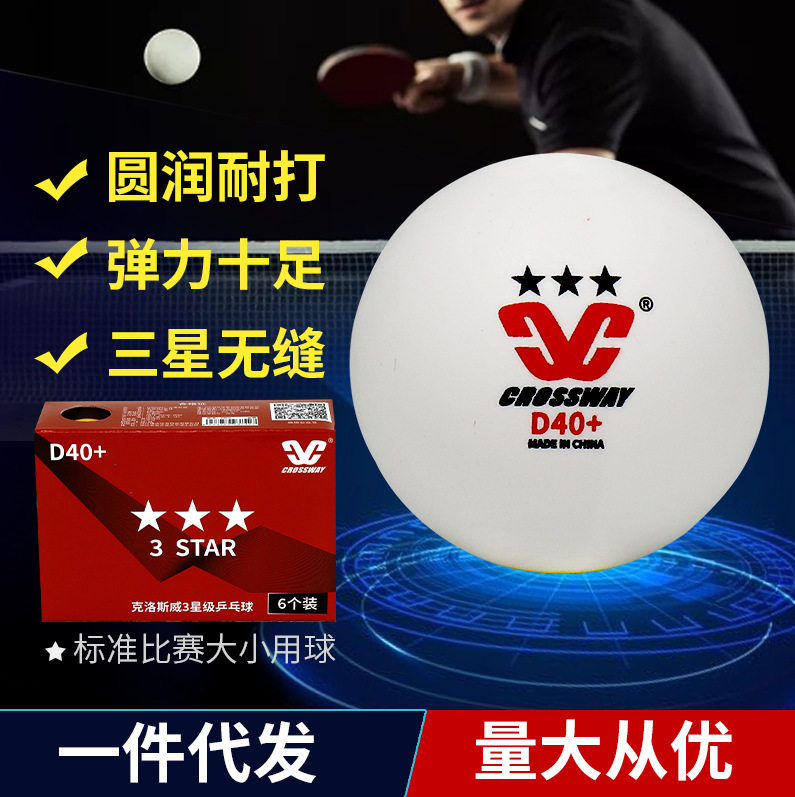 Closway table tennis 6 match training table tennis white yellow three-star