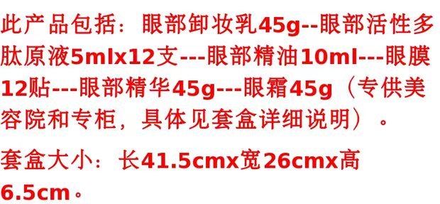 Bộ đếm vận chuyển bộ chăm sóc mắt đặc biệt 12 lần đôi mắt đẹp 28 bộ cho quầng thâm túi mắt mẫu mỹ phẩm thẩm mỹ viện mặt nạ mắt