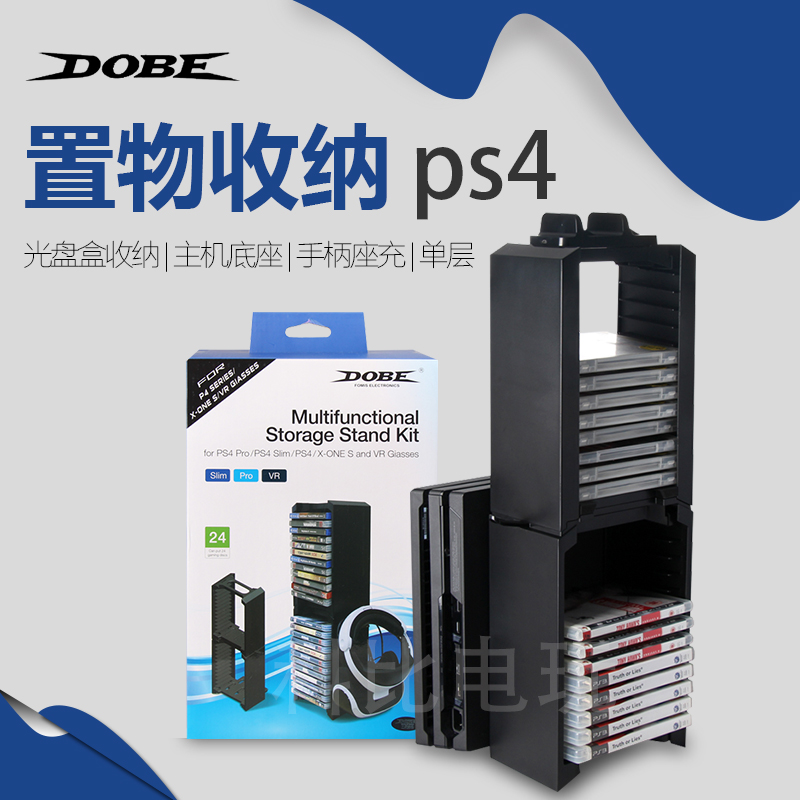ps4 host shelf PS4slim bracket heat dissipation fan PRO STORAGE FLOOR SHELF DISC Disc Containing shelf