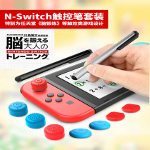 IPEGA Switch stylus NS game console touch pen rocker cap mobile phone universal stylus