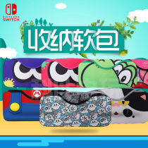Nintendo switch Lite protection bag soft bag hand holding storage bag NS mini star Kabi bag