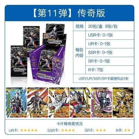 卡游 Ultraman USR Signature Card Legend 11 Ultraman Zeta Tenclaw USR Card