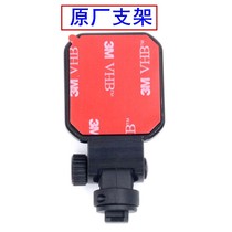 Philips ADR610s ADR620 driving recorder special 3M bracket 3M adhesive stand original factory