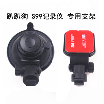 papago groveling dog S99 wagon recorder special suction cup holder 3M bracket frame sub