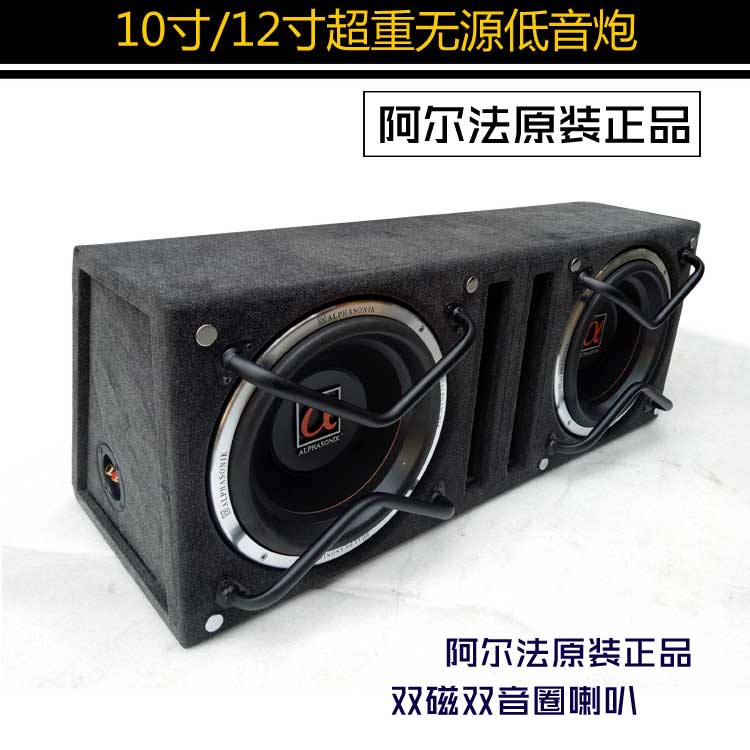 Alpha car subwoofer dual 10-inch 12-inch passive car audio overweight subwoofer modified to win ultra-thin