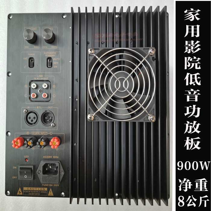 220V Home Pure Bass Power Amplifier Board High Power Bass Power Amplifier Board Speaker Power Amplifier Board Home Theater Bass Board