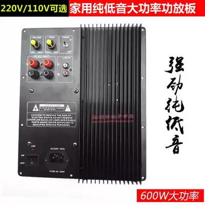 220V household pure bass amplifier board High-power bass amplifier board speaker amplifier board Home theater bass board