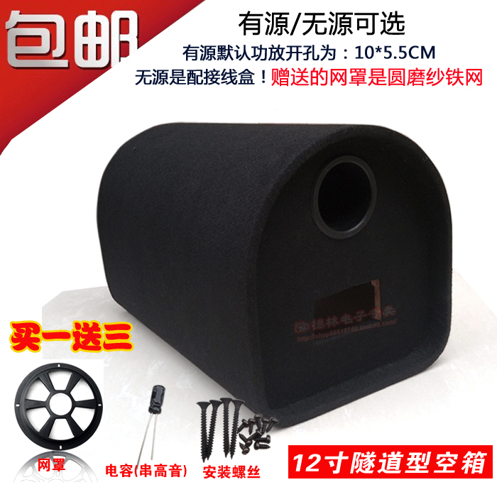 12-inch tunnel-shaped DIY case low sound cannons thickened semicircle empty box hair burning friendly wooden box