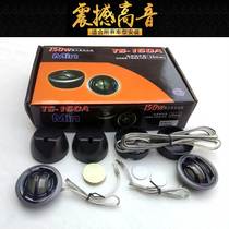 Car audio Horn car small tweeter head audio modification universal 12v Fever non-destructive installation speaker