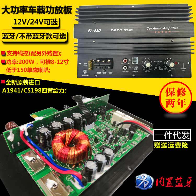 Hair Burning Grade 12V Car Heavy Low Sound Gun Power Amplifier Board 10 Inch 12 Inch High Power Bluetooth On-board Sound Board