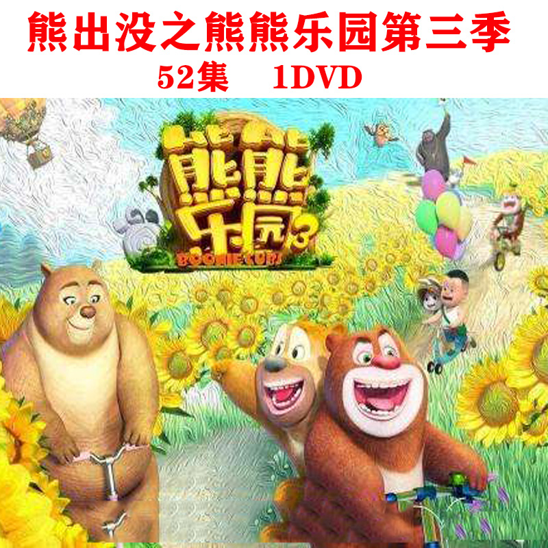 Bear Infested Bear Paradise 3 Full Episode 52 and Cartoon Child Animated Cartoon DVD 1DVD Home Disc
