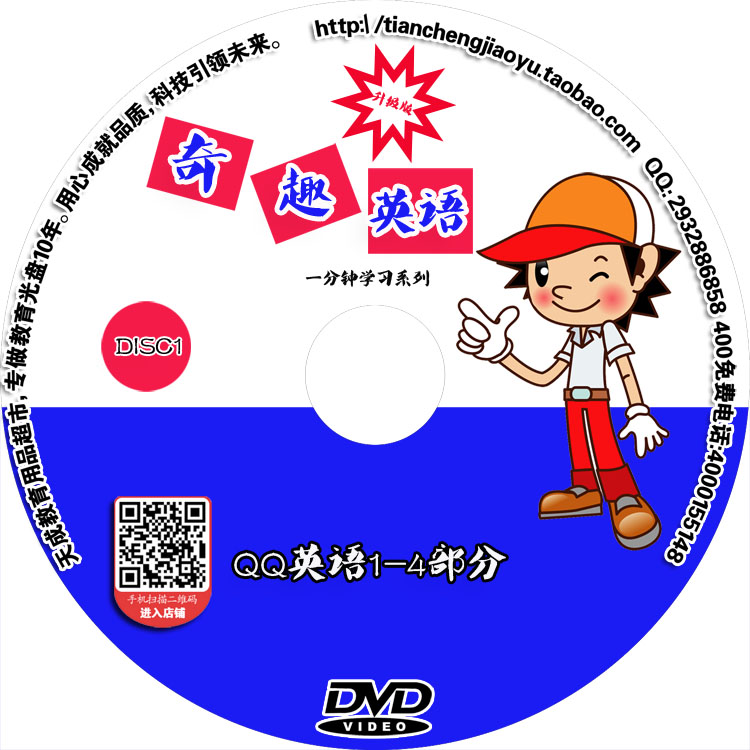 One minute fun learning French young children QQ English Interesting Classroom Fun English 6DVD