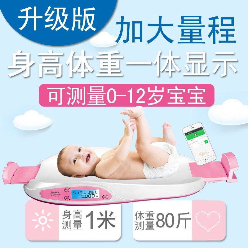 Children's electronic scale home body retool Heng says height body weight weighing body weight scales Baby scales