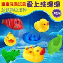 Baby bath duck toy frog crocodile baby swimming pool special toy small yellow duck pinched called Sea ball