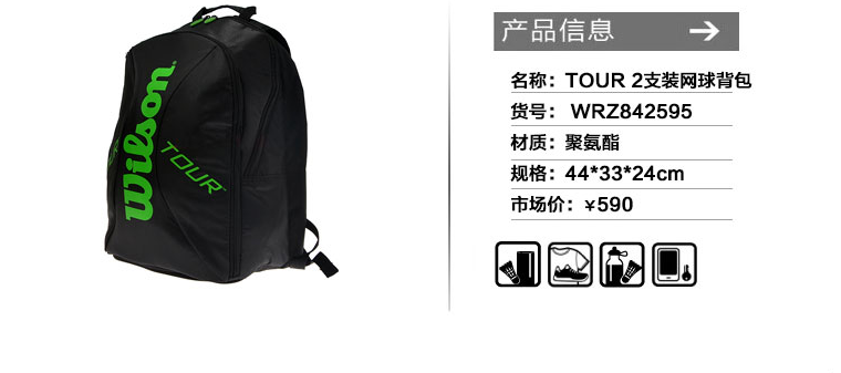 Sac de tennis - Ref 27979 Image 5