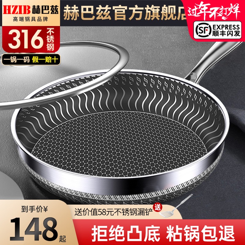 German Herbaz 316 stainless steel pan non-stick pan home uncoated frying pan induction cooker gas universal