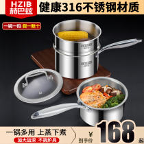 Herbaz baby 316L stainless steel milk pot double-layer household auxiliary food baby instant noodle soup pot small pot non-stick pan