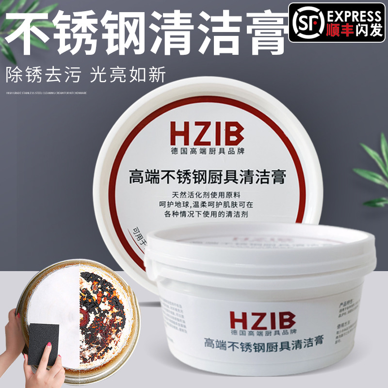 Herbaz Stainless Steel Clean Cream Home Kitchen Bottom Black Scale Cleaners Powerful Rust Removal Decontamination Descaling Deity