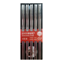 High-grade 304 stainless steel chopsticks 5 pairs of sets (316 pot real payment 258 yuan can be sent to contact customer service remarks