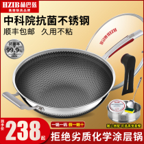 German Herbaz 316 stainless steel non-stick pan frying pan home flat bottom uncoated wok induction gas stove