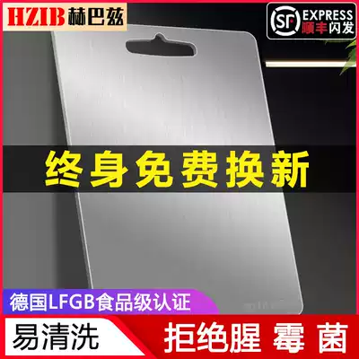 German Herbaz stainless steel cutting board 304 double-sided board mildew-proof and anti-bacterial household fruit and non-staple food chopping board cutting board thickness