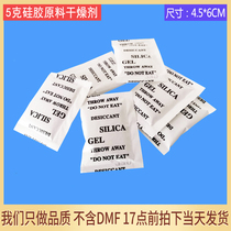  Desiccant 5 grams of silicone raw material hygroscopic agent Food clothing electronic hardware shoes and hats instrument dehumidification and moisture-proof agent