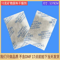 10g non-woven mineral desiccant clothing electronic shoes and hats hardware food household moisture-proof and moisture-proof bag