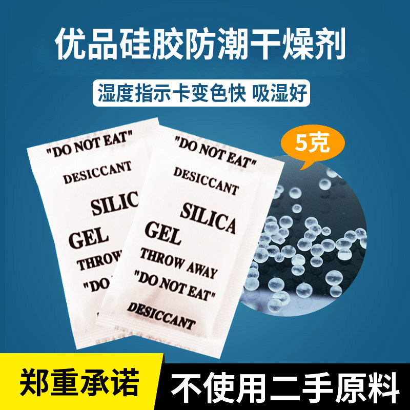 Desiccant 5 gr g Silicone Dryer Food Clothing Electronic Hardware Bags Shoes Cap Packets Dehumidified Moisture