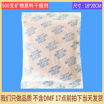  500 grams of non-woven mineral desiccant hardware machinery export warehouse industrial container moisture absorption and moisture-proof agent