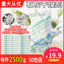 Quicklime block powder desiccant indoor household furniture wardrobe basement moisture-absorbing bag anti-mold dehumidification moisture-proof agent