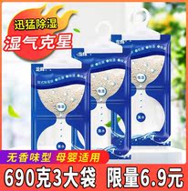 Dehumidification bag can be hung desiccant household room wardrobe student dormitory strong moisture absorption box moisture proof mold bag agent