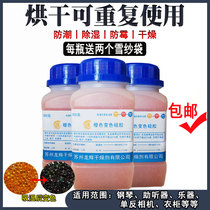  Orange color-changing silicone desiccant 500g g camera electronic musical instrument piano SLR wardrobe moisture-proof agent can be repeated