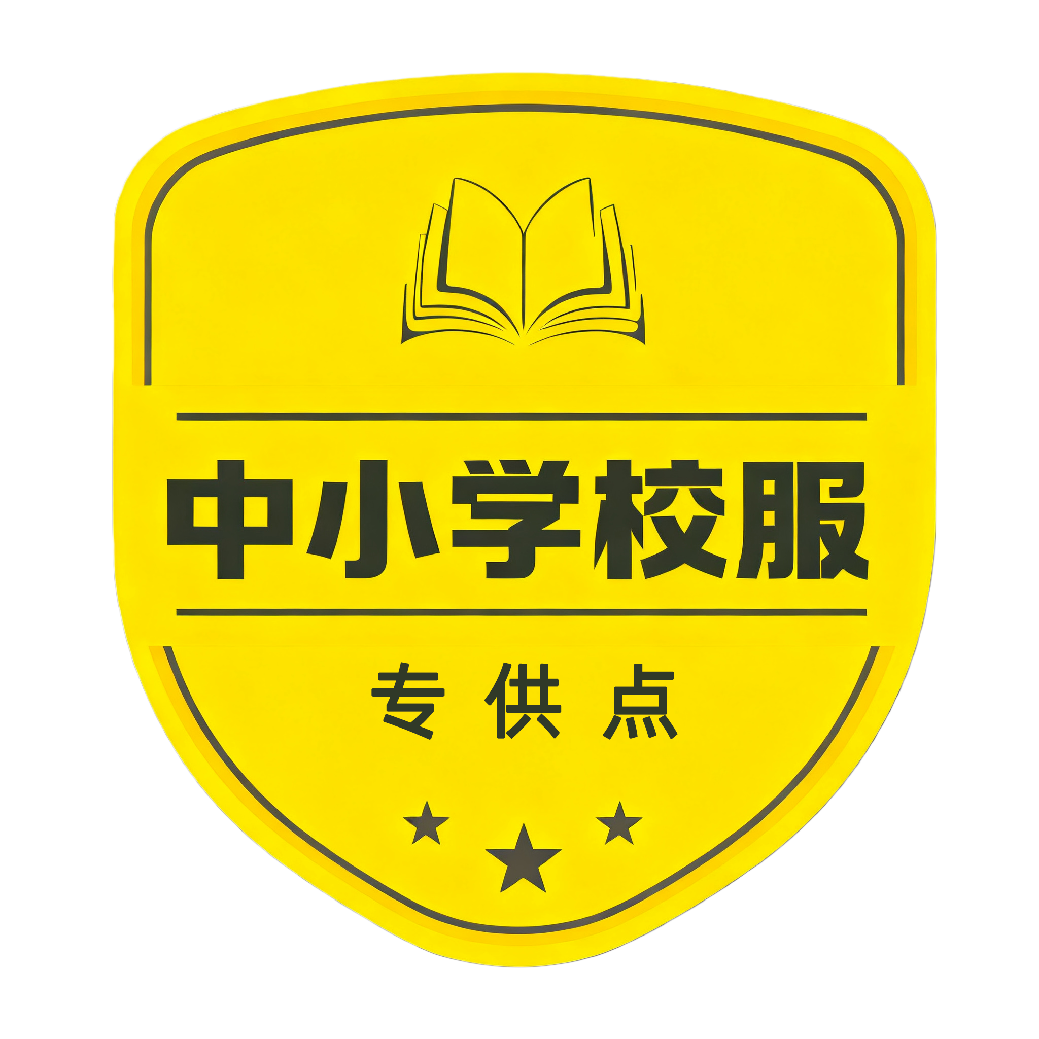 广东中小学生校服专供点的LOGO