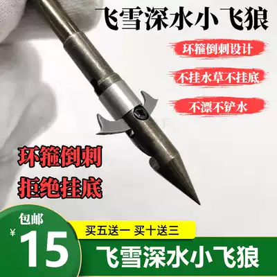 1 4 inch socket wrench Wolf 440C flying snow fish dart fish fish deep water fish dart heavy fish dart slingshot fish dart new deep water