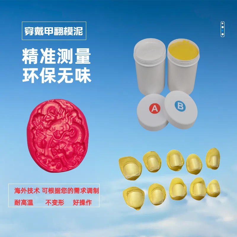 Wearable Nail Mold Clay Nail Cover Mold Replica Clay Handle Sent to Nail Technicians for Accurate Measurement Quick-Drying Mold Clay