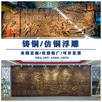 Fiberglass imitation copper relief customized outdoor large forged copper relief cultural wall scenic square cast copper mural decoration