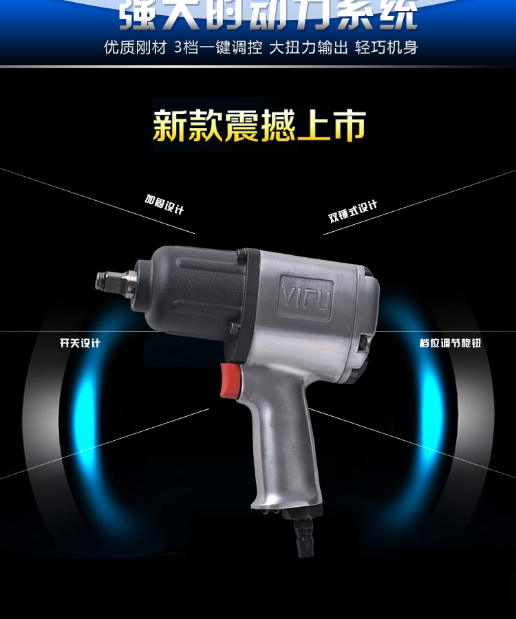 may bom hoi mini Nhật Bản VIFU1 / 2 cấp công nghiệp mô-men xoắn lớn 150 kg cờ lê khí nén nhỏ súng gió công cụ khí nén súng gió bình tích áp khí nén