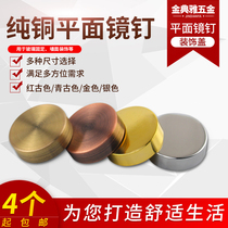 Bronze mirror nails pure copper decorative cover solid advertising nails screws ugly cover glass lens fixing nails decorative nails