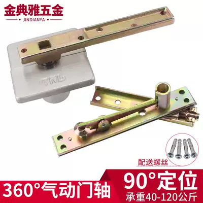 Sky and Earth axis 90 degree positioning shaft stable door hinge hinge buffer belt return aluminum frame door hinge door hinge door shaft