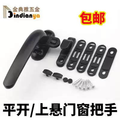 Thickened window handle with wheel window handle Luxury window handle Swing door window handle 50 type window plate hand lock