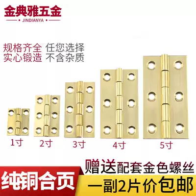 Pure copper hinge 1 inch copper hinge antique jewelry box 1 5 inch hinge 2-4 inch cabinet door hinge cabinet copper hinge