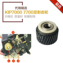 KIP KIP 7000 7700 7770 7900 7970 Engineering copier developer gear Iron gear