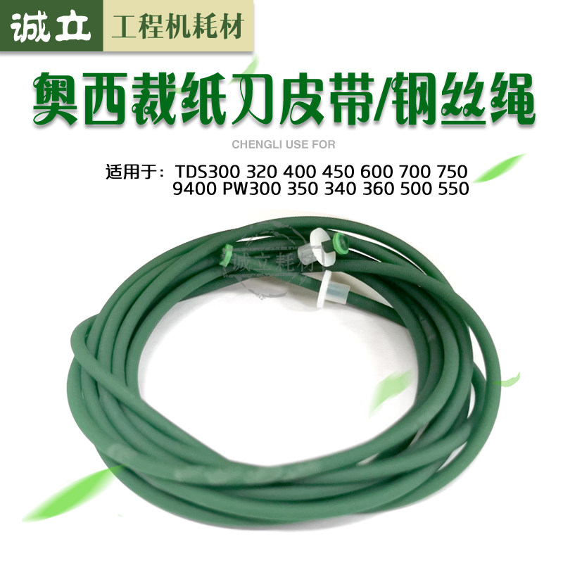 Ossicini TDS300 320 400 450 600 700 750 PW340 360 knife wire rope belt