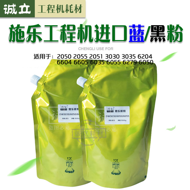 Catalog 2050 3030 3035 6050 6204 6035 6055 6279 Black Toner Toner