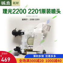 Suitable for Ricoh CW2201SP 2200SP printer nozzle original print head
