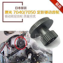 Ricoh 7040 7050 470 480w 2400 3600 2401 3601 Fixer gear Double gear